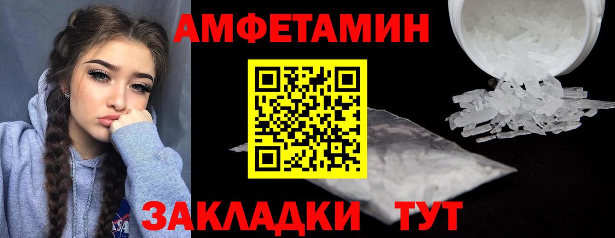 АМФЕТАМИН 97% Кудымкар