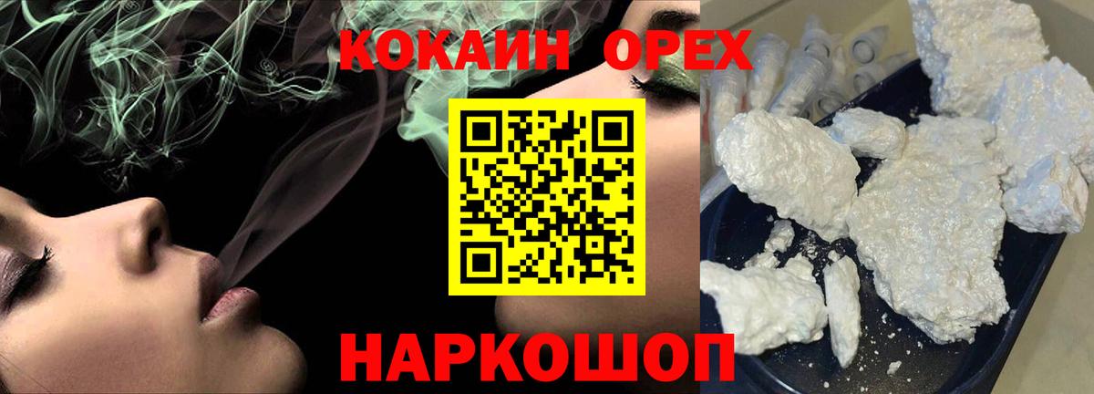 Кудымкар  Кокаин  Вход с VPN  Cocaine 99% 