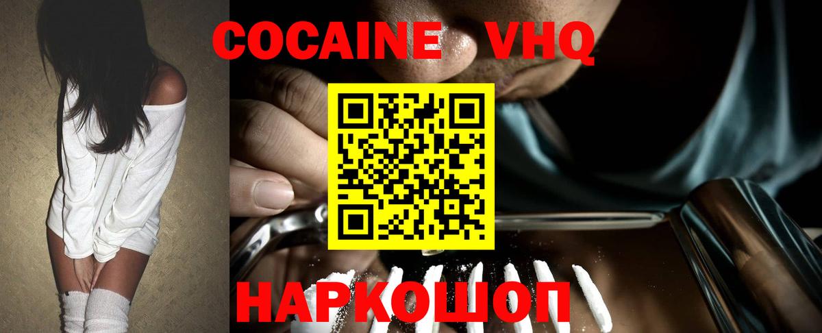 КОКАИН Fish Scale Кудымкар