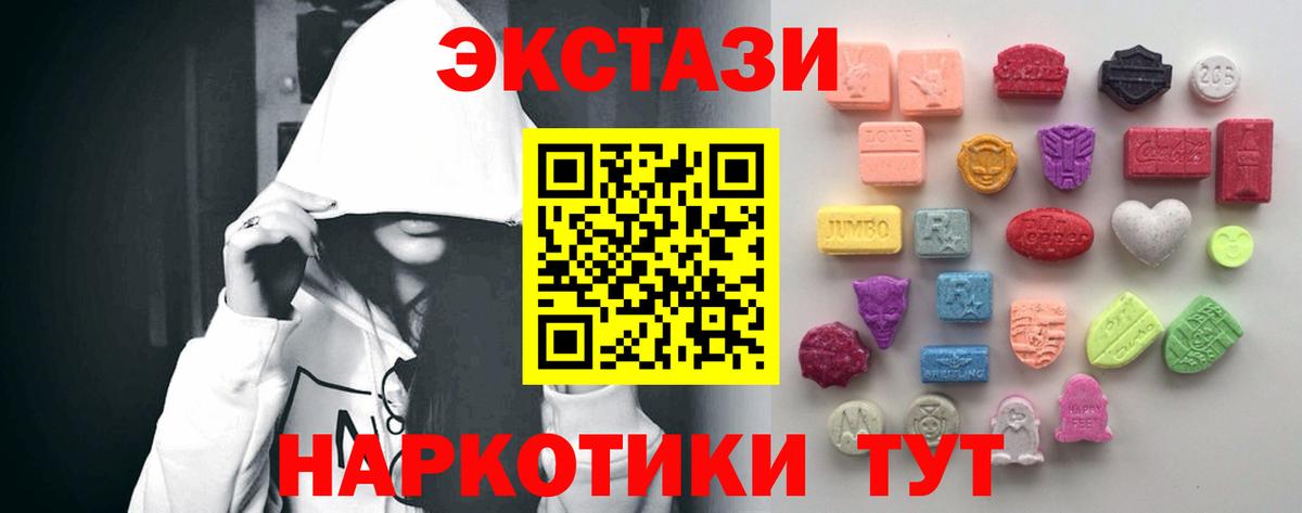 ЭКСТАЗИ  Вход с VPN  Кудымкар  сайты даркнета какой сайт  Экстази круглые 