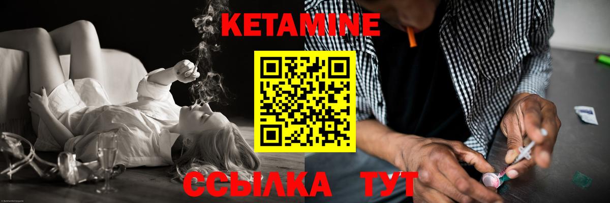 КЕТАМИН VHQ Кудымкар