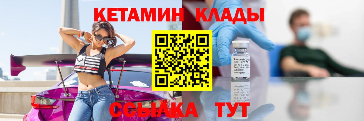 КЕТАМИН VHQ  Вход с VPN  Кетамин ketamine  Кудымкар 