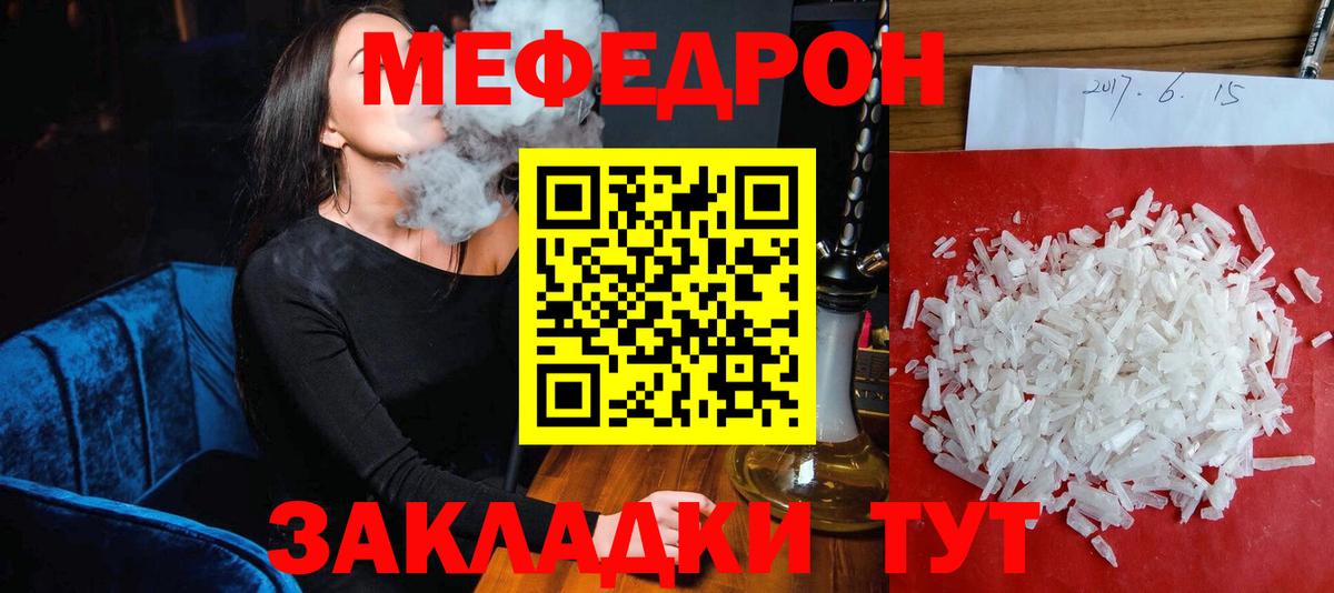 Меф  Вход с VPN  МЕФ кристаллы  Кудымкар  Мефедрон VHQ 