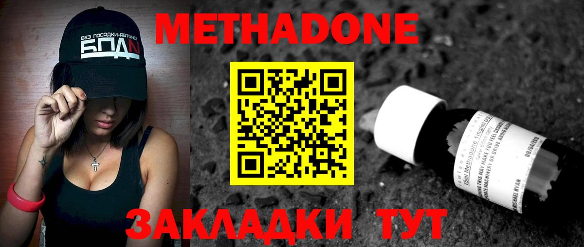 Метадон мёд  это клад  Кудымкар  Вход с VPN 