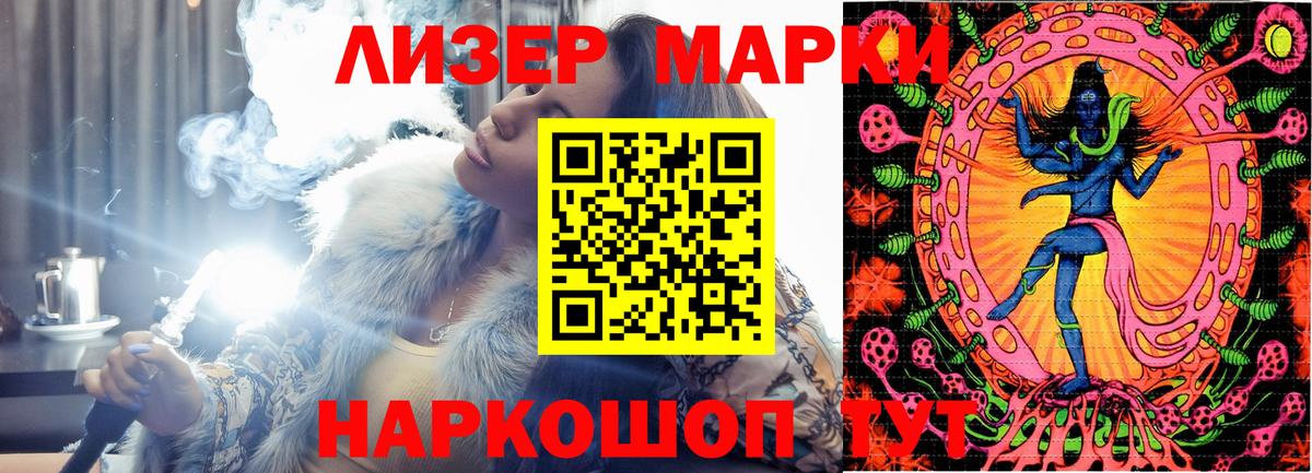 Марки 25I-NBOMe 1500мкг Кудымкар