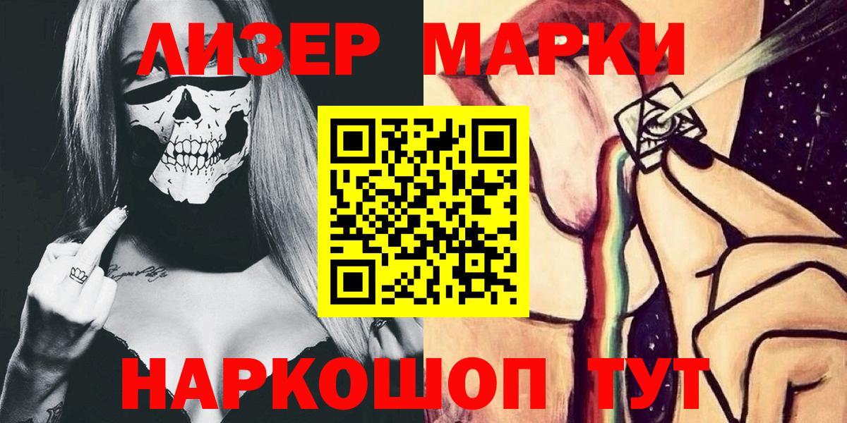 Марки 25I-NBOMe  Вход с VPN  Кудымкар  Марки N-bome 1,5мг  Марки N-bome 1,5мг 