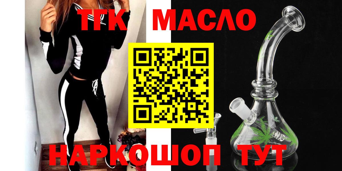 ТГК гашишное масло  Вход с VPN  Кудымкар 