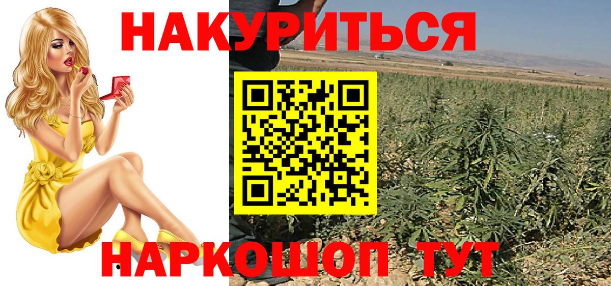 Кудымкар  Канабис MAZAR  Конопля LSD WEED  Бошки Шишки семена  Марихуана Bruce Banner  Вход с VPN 